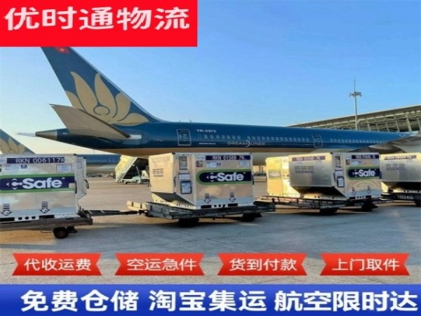普洱到北京空运加急专线